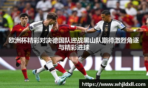九游会真人游戏第一